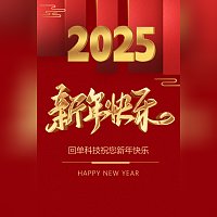 高端春节新年企业公司个人祝福电子贺卡春节贺卡