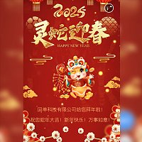 新年贺卡春节祝福贺卡春节贺卡