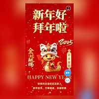 新年拜年祝福贺卡新年祝福贺卡模板春节贺卡
