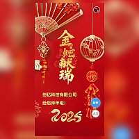 新年祝福贺卡制作春节祝福视频模板