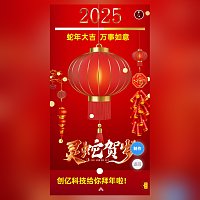 新年春节祝福视频贺卡电子模板春节贺卡