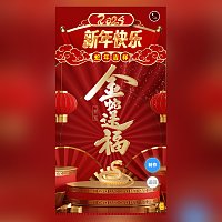 2025蛇年吉祥新年春节祝福视频贺卡模板