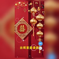 女儿结婚出嫁出阁宴父母邀请函