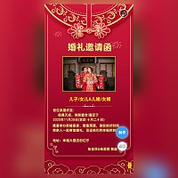 儿子女儿结婚请柬父母邀请函模板