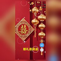 儿子结婚邀请函父母名义请柬制作模板