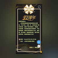 大人生日请柬电子邀请函模板