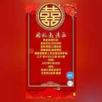 儿子结婚父母名义邀请函模板