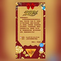 大人生日聚会请柬邀请函模板