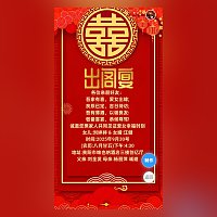 女儿出阁宴父母邀请函模板