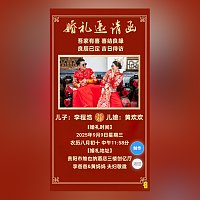 儿子结婚父母版邀请函模板