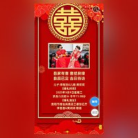 儿子结婚父母名义邀请函模板