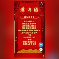 儿子结婚请柬父母名义邀请函