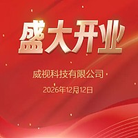 红色大气开业邀请函盛大开业庆典邀请函