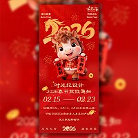 2026春节放假通知模板过年放假安排