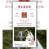 长页婚礼邀请函婚礼请柬结婚请帖