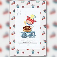 烘焙坊蛋糕店甜品店开业宣传活动介绍