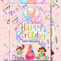 卡通男孩女孩小孩十岁生日相册祝福贺卡